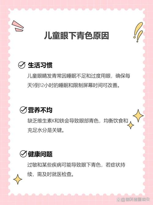 十堰代怀生殖:宝宝下眼袋发青的原因